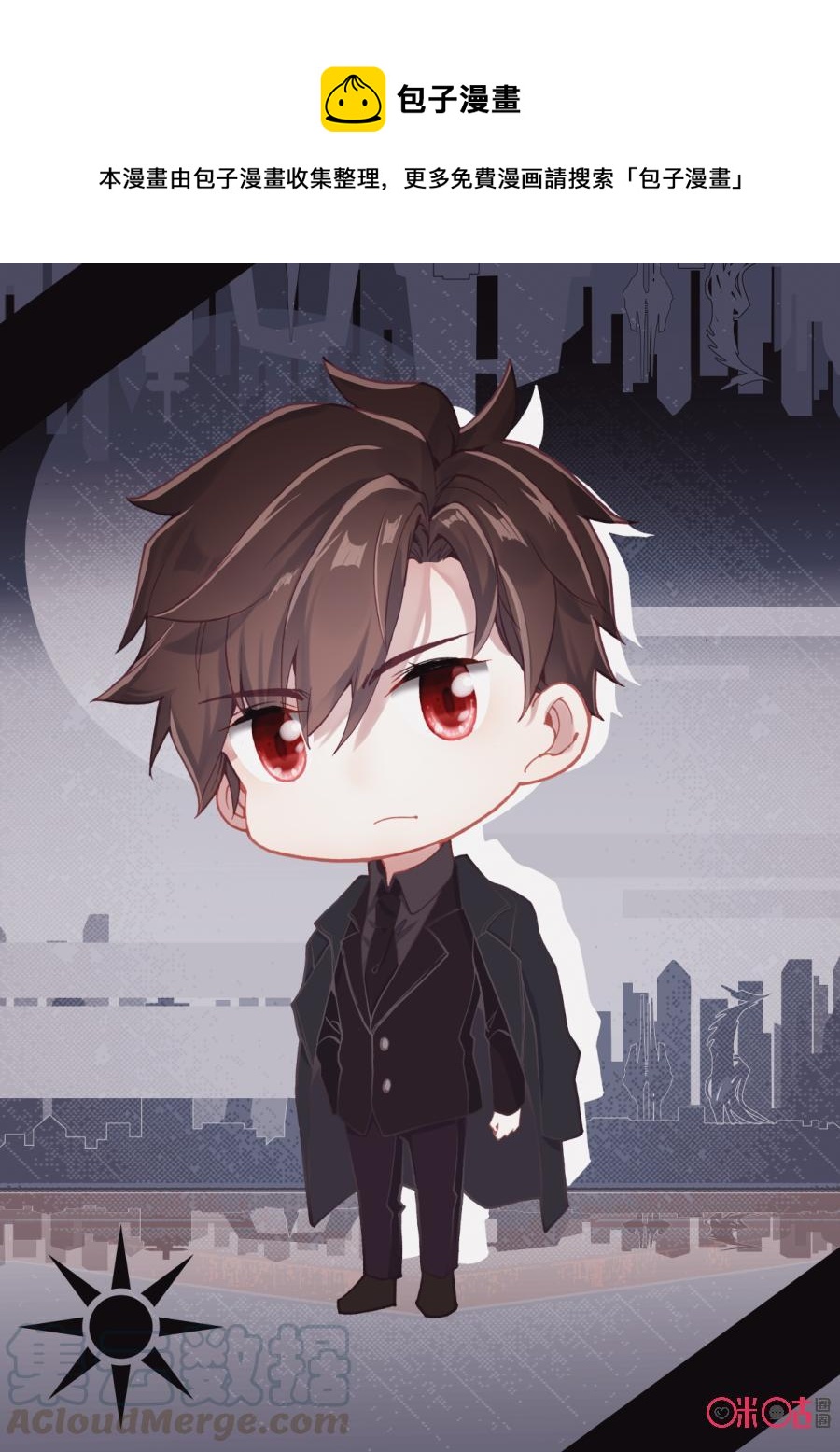 《我的青蛙不王子》第84话 第1页