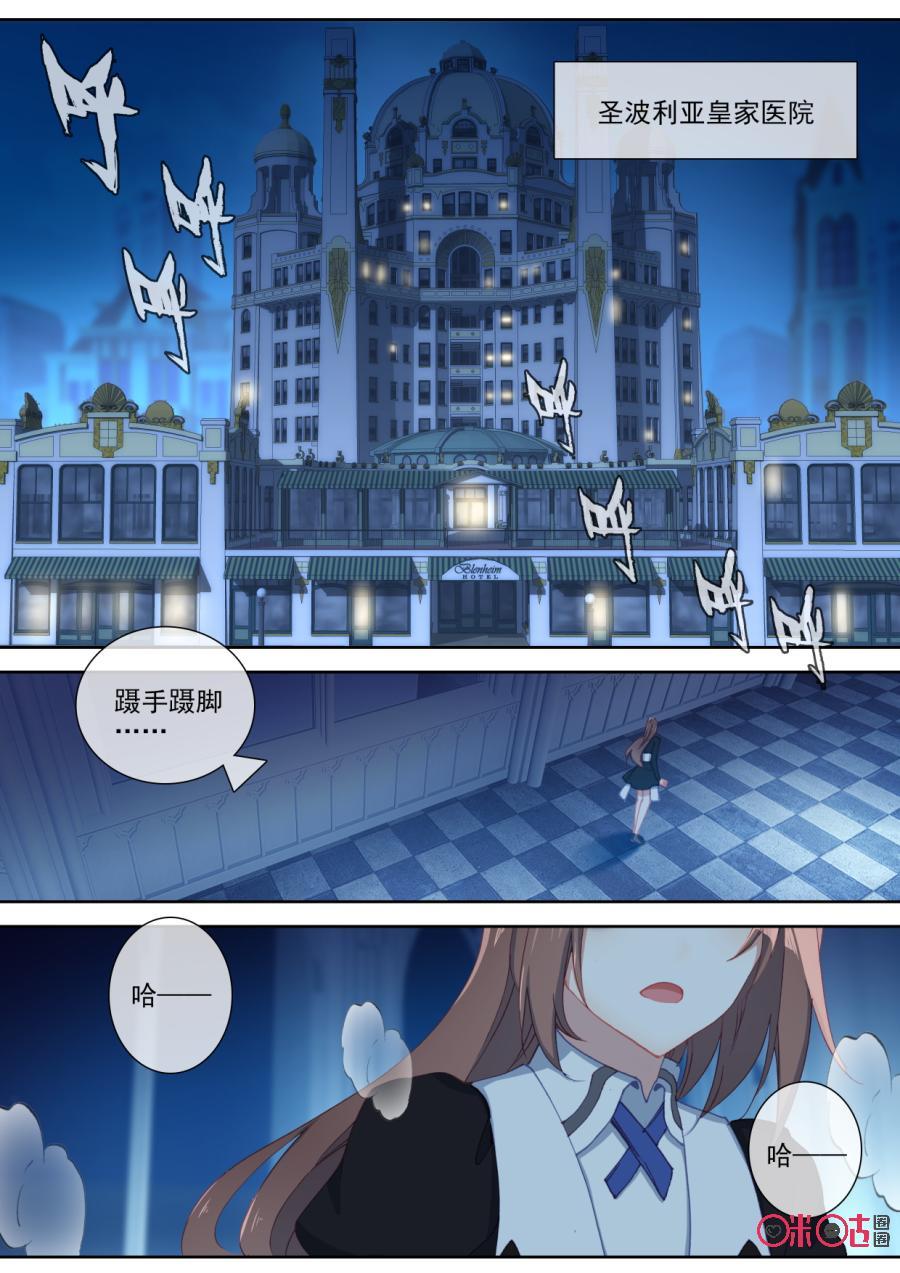《我的青蛙不王子》第84话 第2页