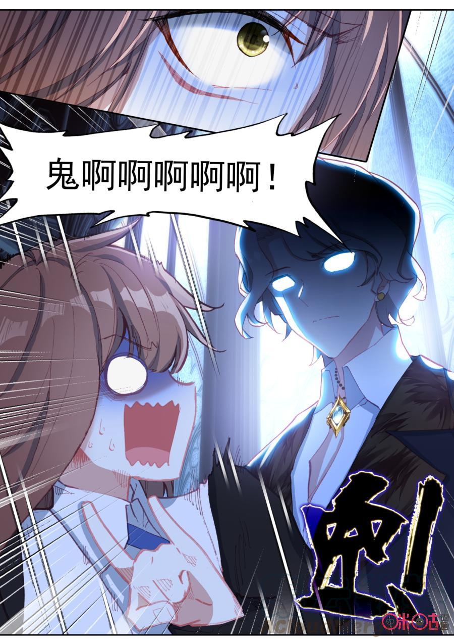 《我的青蛙不王子》第84话 第3页