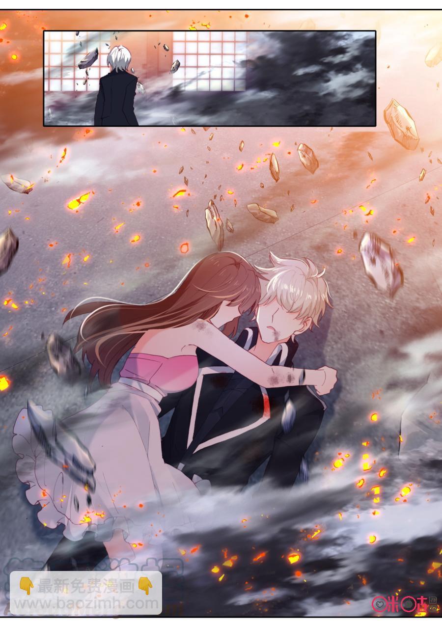 《我的青蛙不王子》第83话 第11页