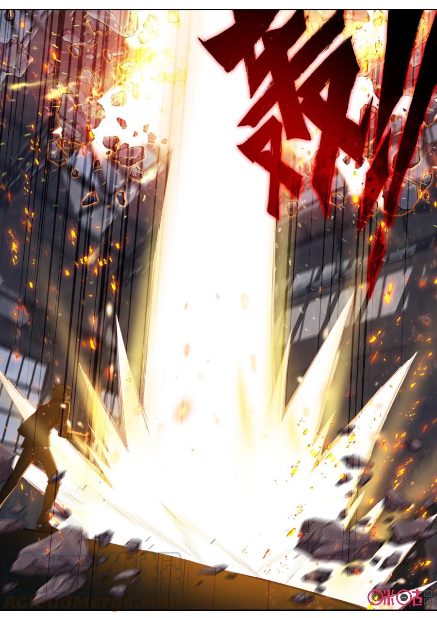 《我的青蛙不王子》第83话 第5页
