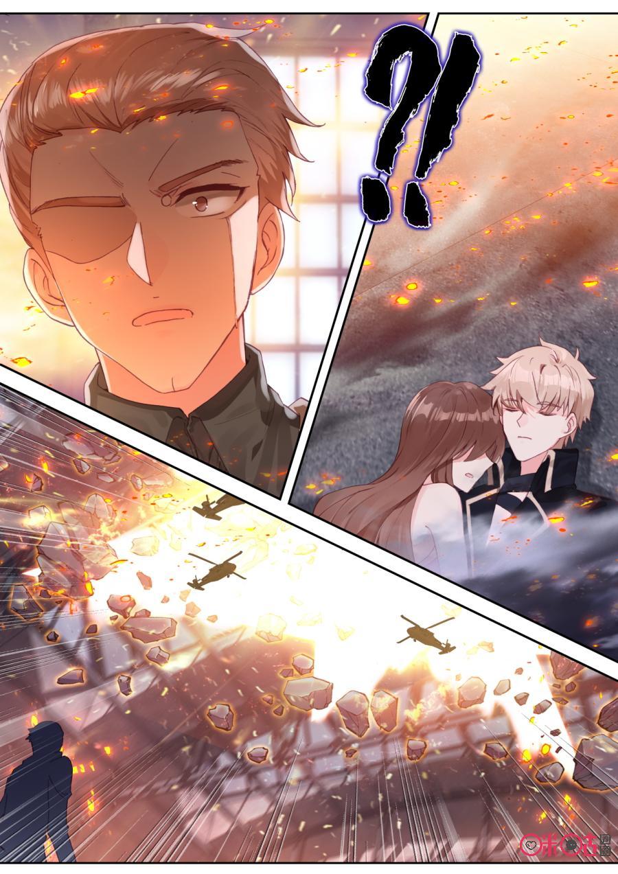 《我的青蛙不王子》第83话 第6页