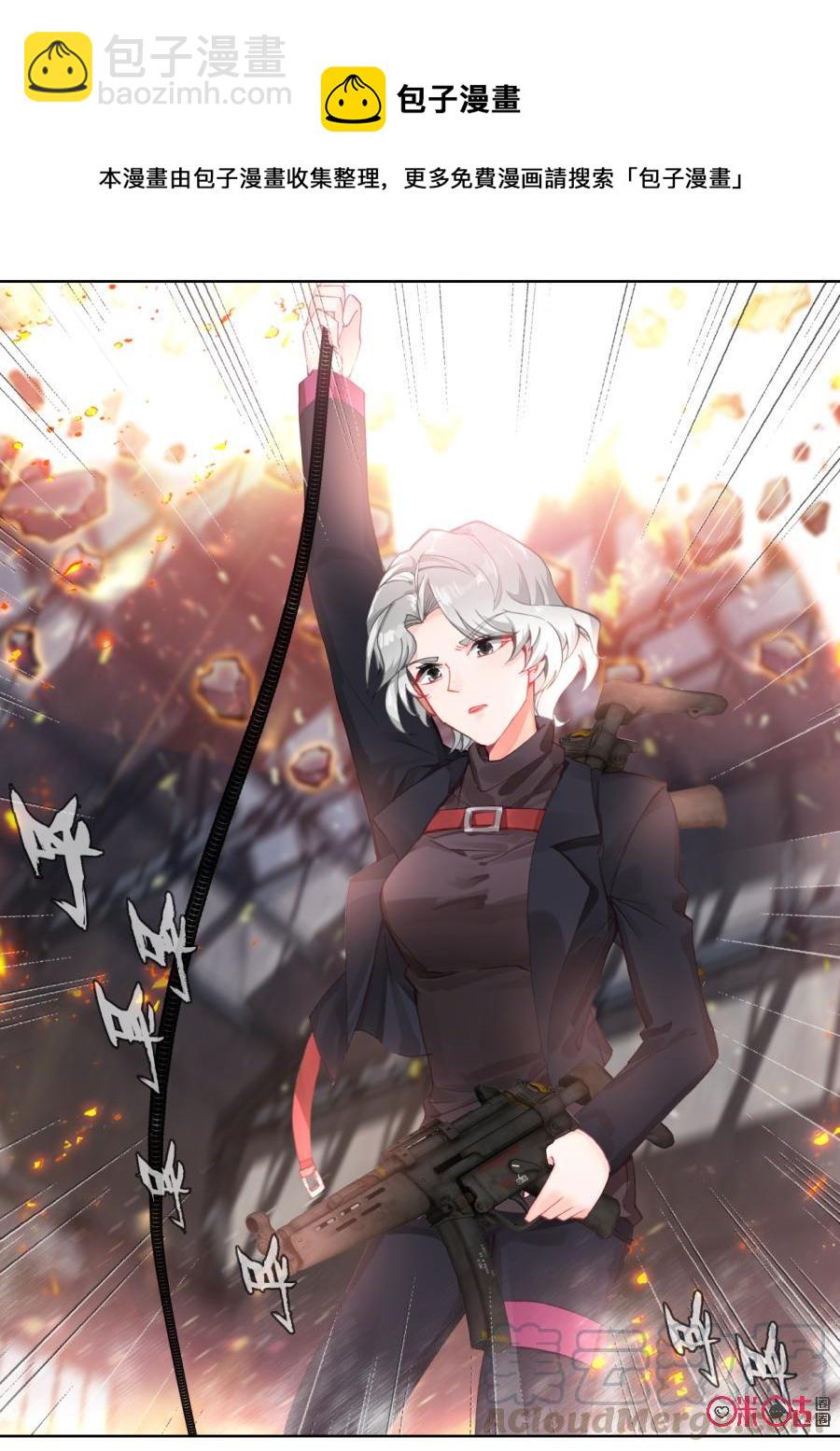 《我的青蛙不王子》第83话 第7页