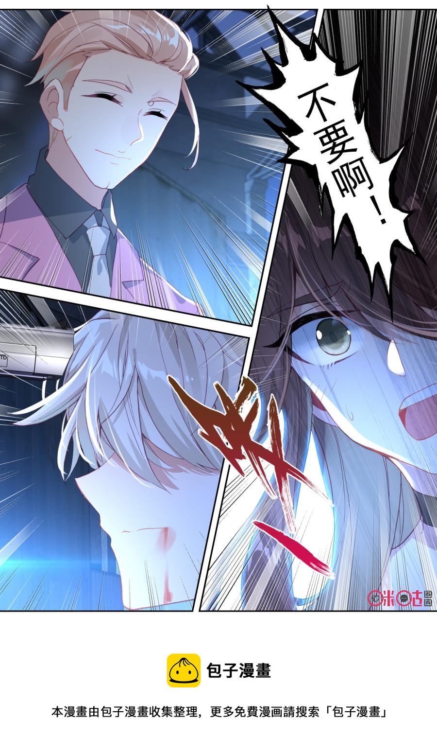 《我的青蛙不王子》第82话 第12页