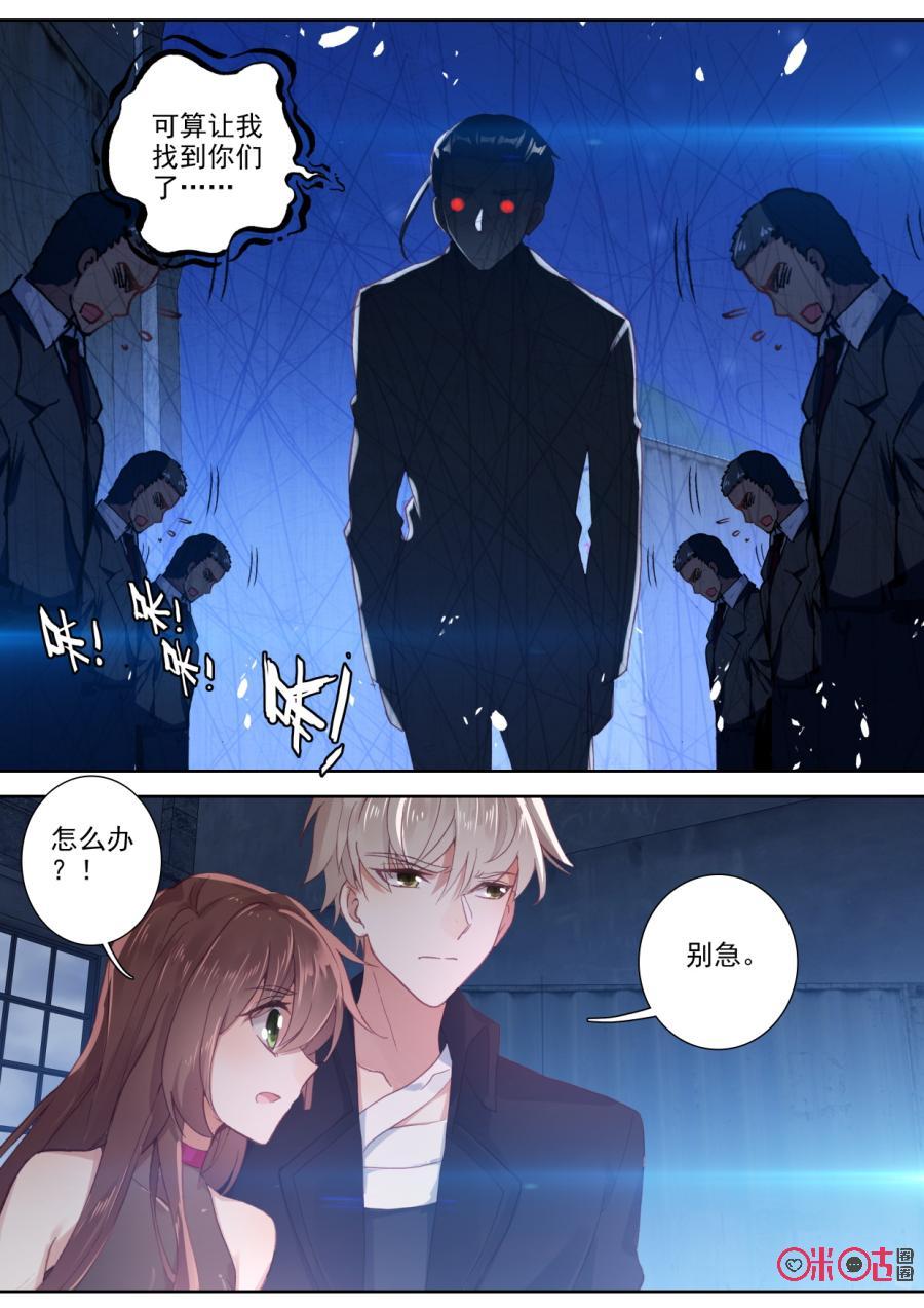 《我的青蛙不王子》第82话 第4页