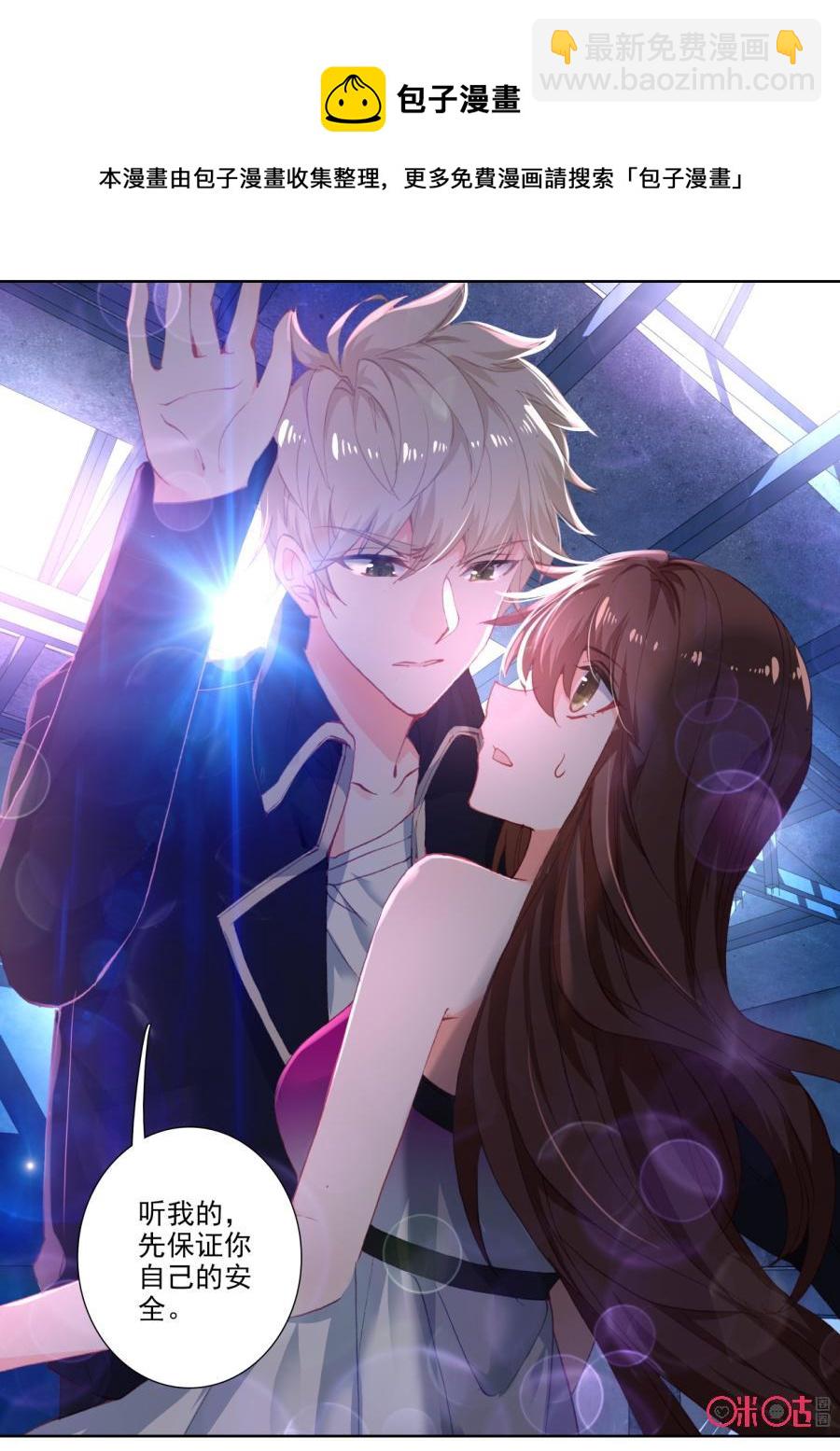 《我的青蛙不王子》第82话 第8页