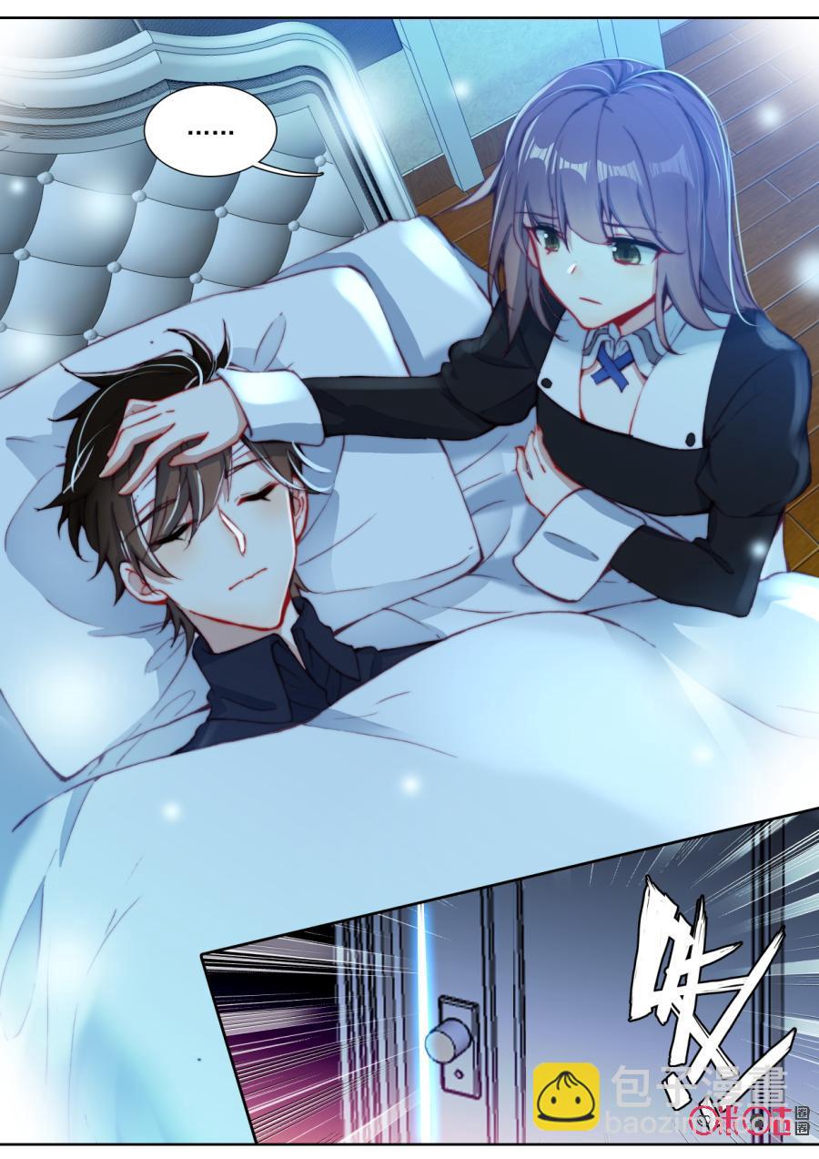 《我的青蛙不王子》第85话 第4页