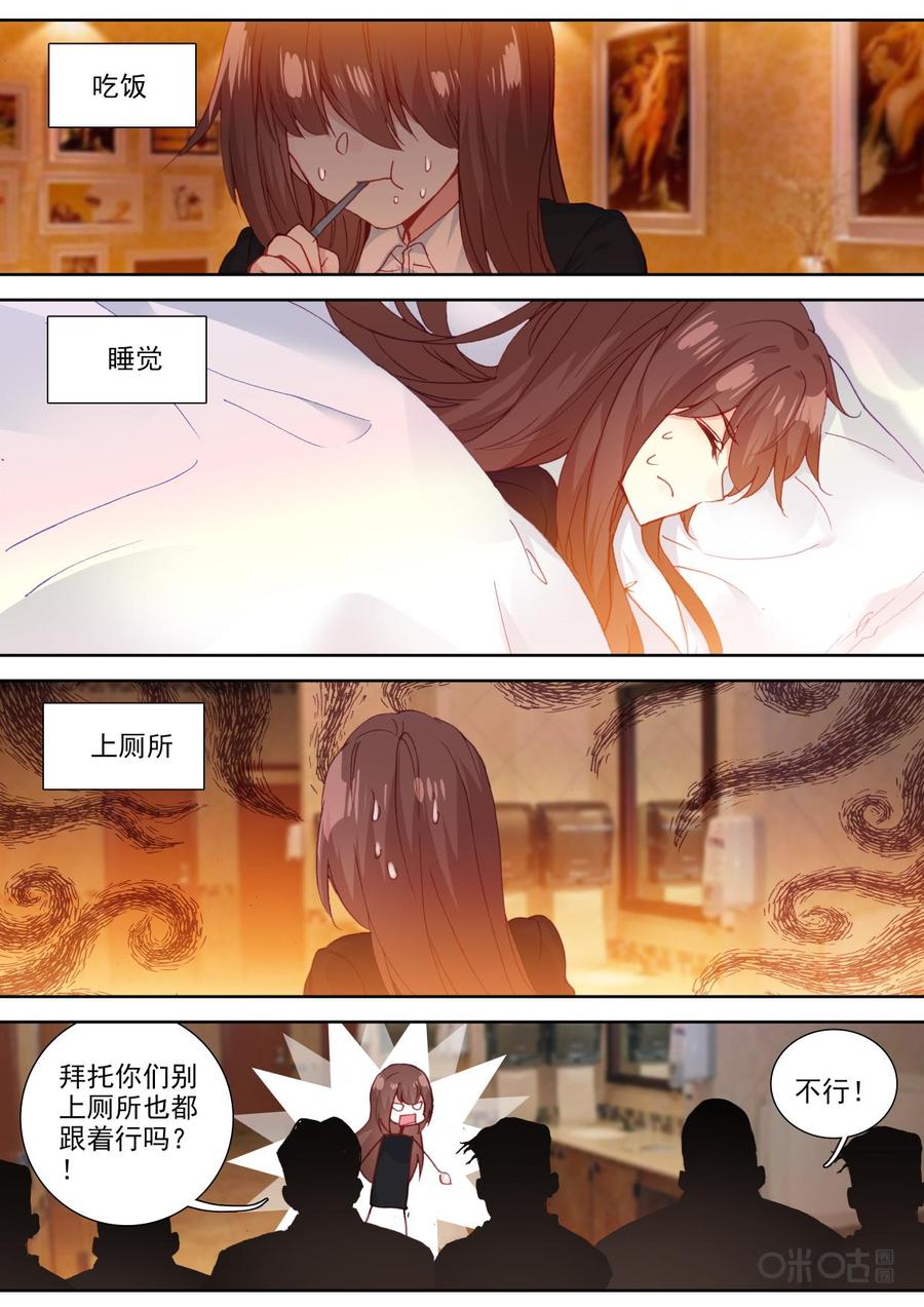 《我的青蛙不王子》第88话夕阳下的情歌 第2页