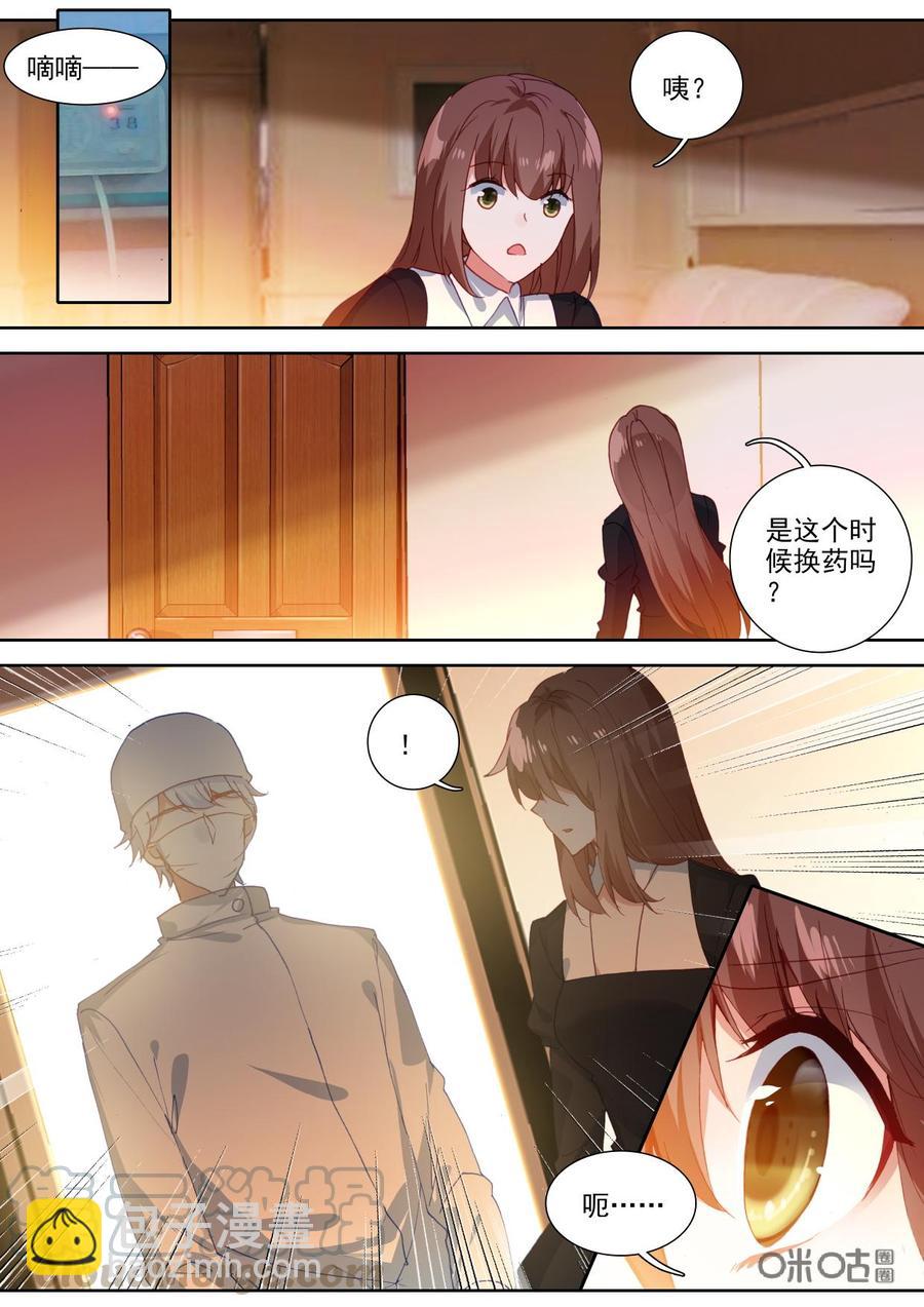 《我的青蛙不王子》第88话夕阳下的情歌 第5页