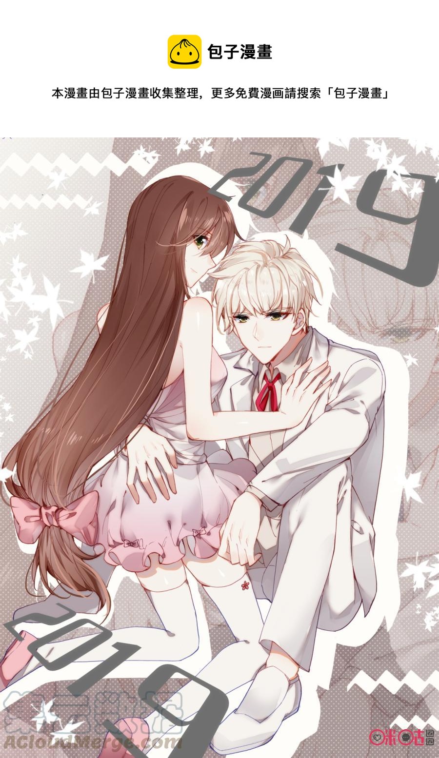 《我的青蛙不王子》第90话 第1页