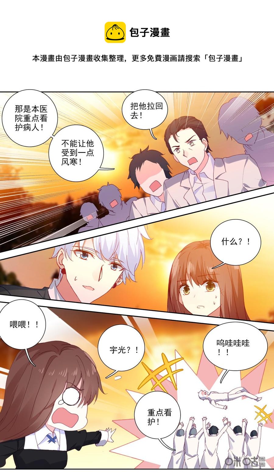 《我的青蛙不王子》第89话咖啡的香甜 第4页