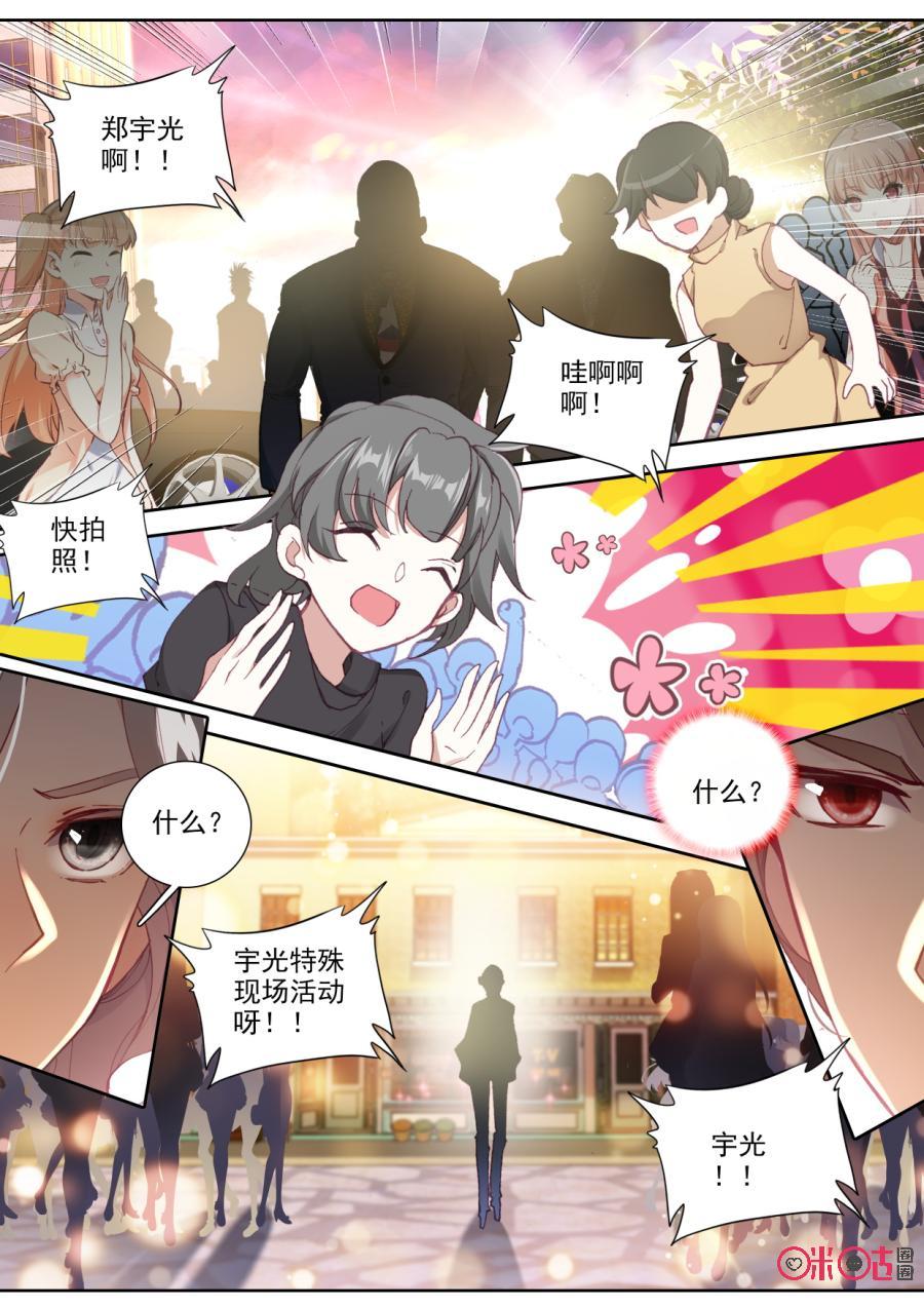 《我的青蛙不王子》第92话永远的离开 第10页