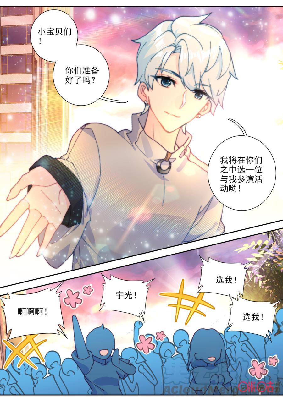《我的青蛙不王子》第92话永远的离开 第11页