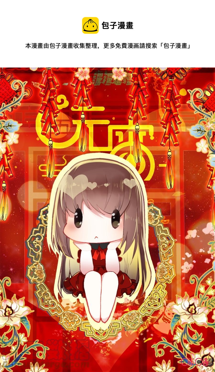 《我的青蛙不王子》第92话永远的离开 第1页