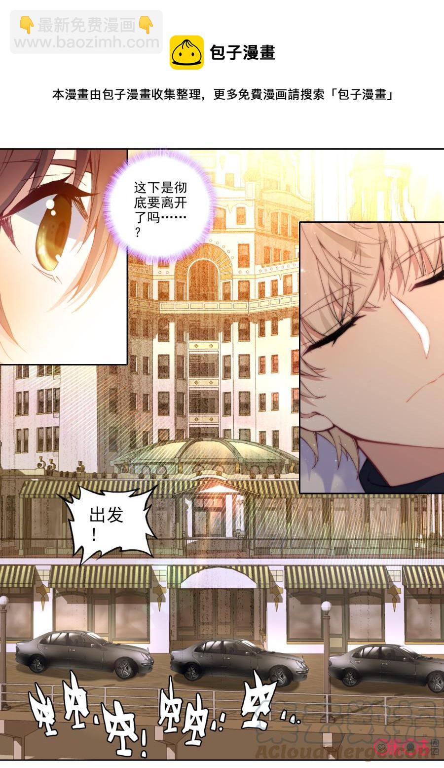 《我的青蛙不王子》第92话永远的离开 第5页