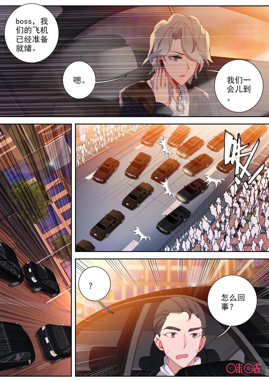 《我的青蛙不王子》第92话永远的离开 第6页