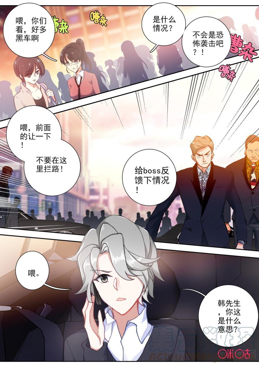 《我的青蛙不王子》第92话永远的离开 第7页