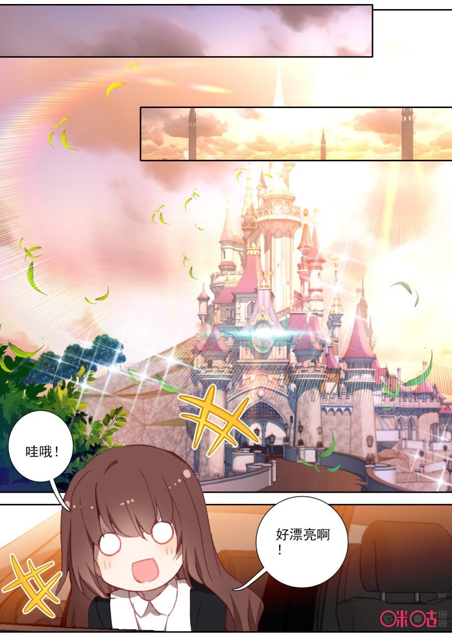 《我的青蛙不王子》第96话你有喜欢的人吗？ 第4页