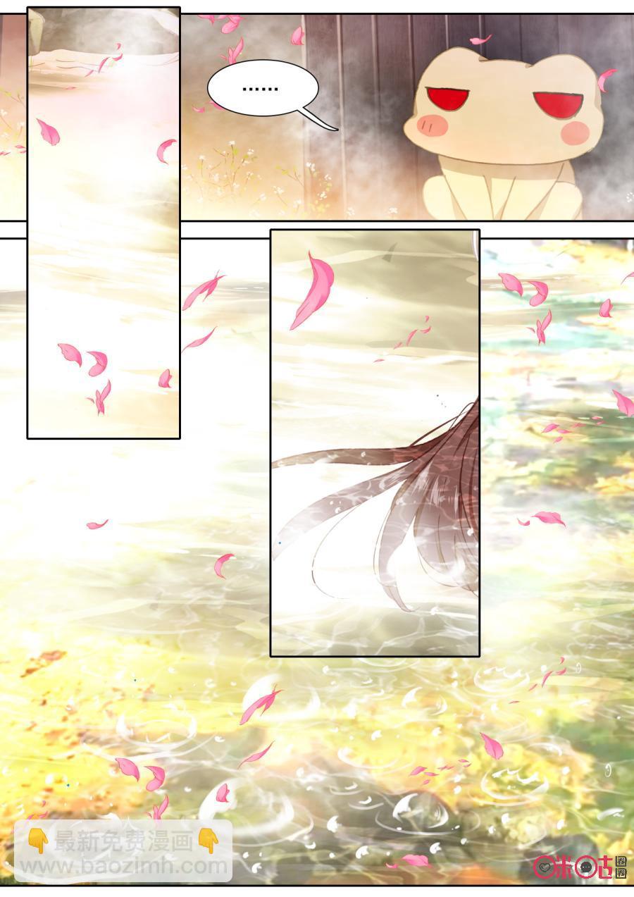 《我的青蛙不王子》第96话你有喜欢的人吗？ 第6页