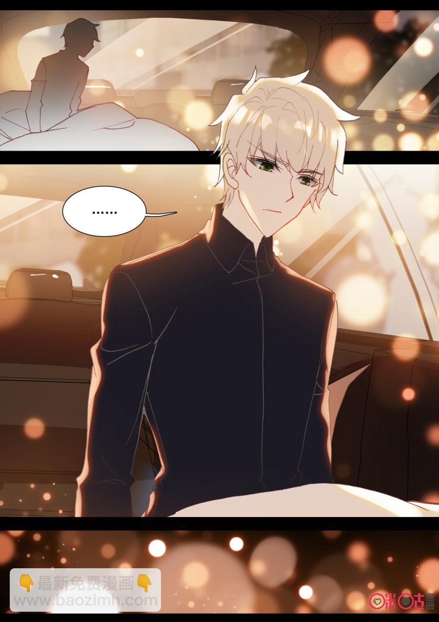 《我的青蛙不王子》第93话半路的失踪 第10页