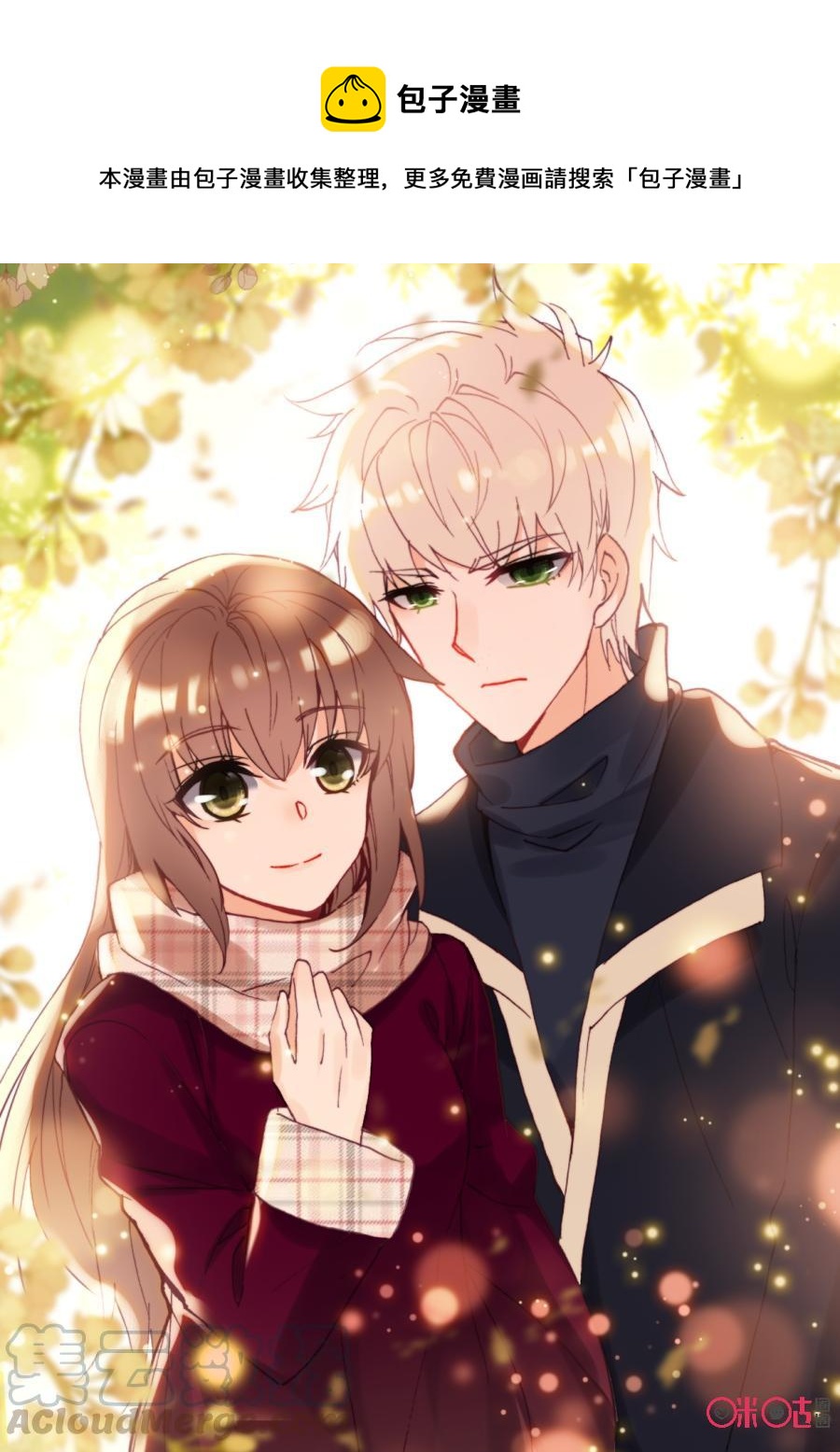 《我的青蛙不王子》第93话半路的失踪 第1页