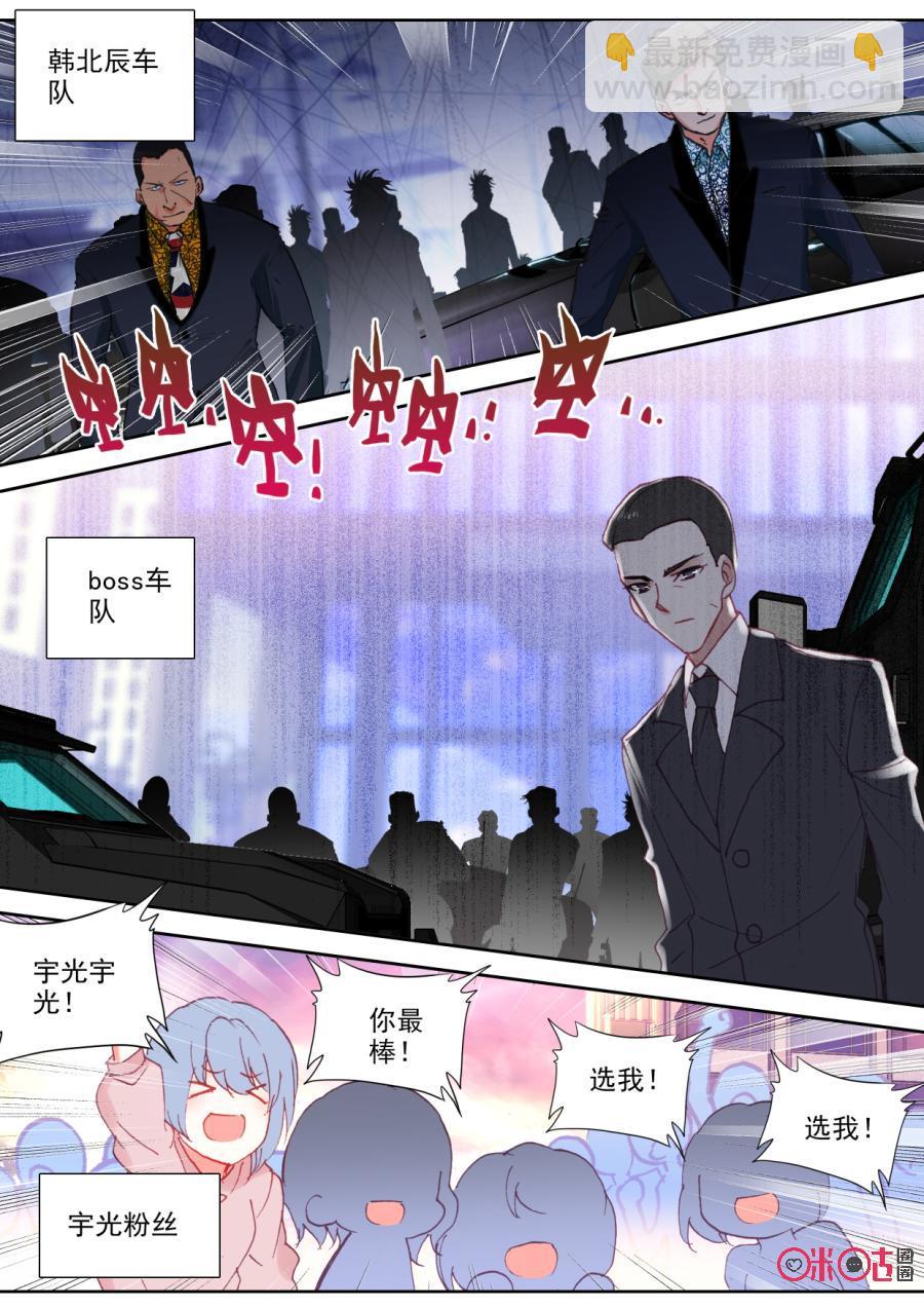 《我的青蛙不王子》第93话半路的失踪 第2页