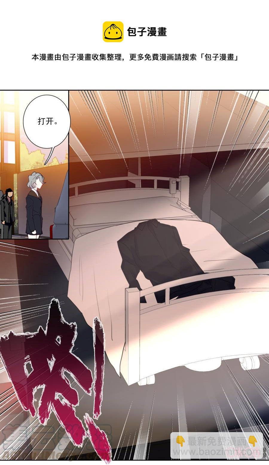 《我的青蛙不王子》第93话半路的失踪 第5页