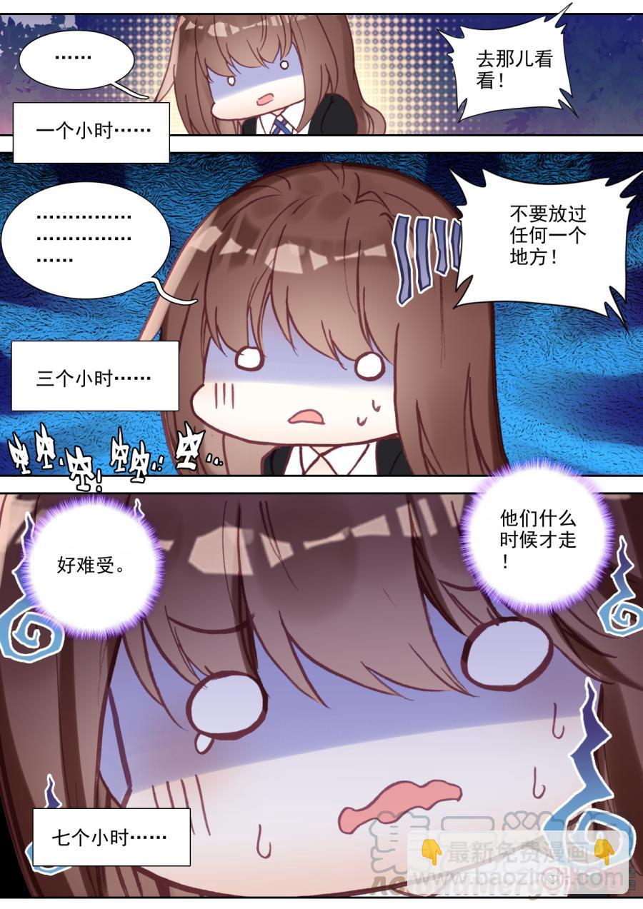 《我的青蛙不王子》第94话意外的相遇 第5页