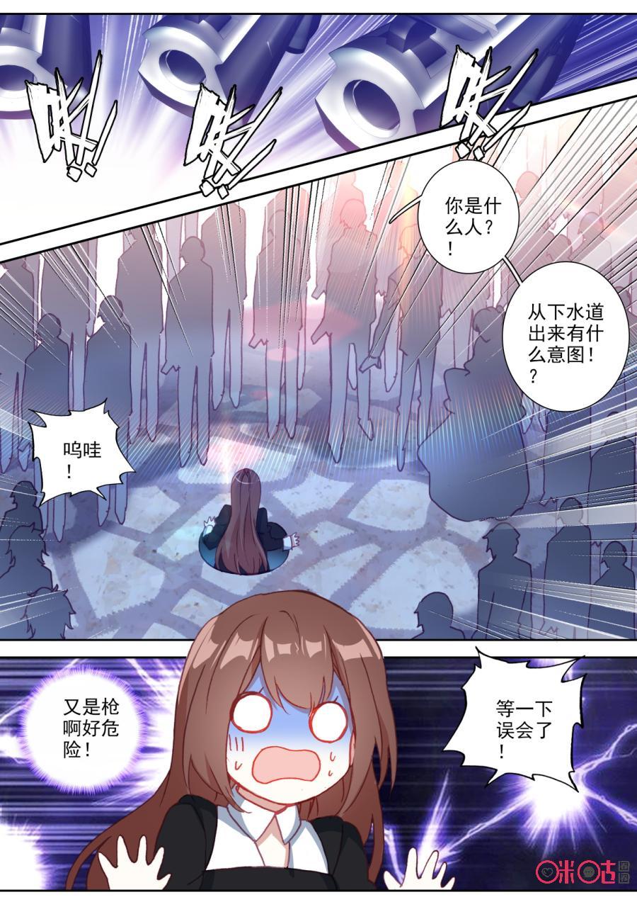 《我的青蛙不王子》第95话公主的邀约 第2页