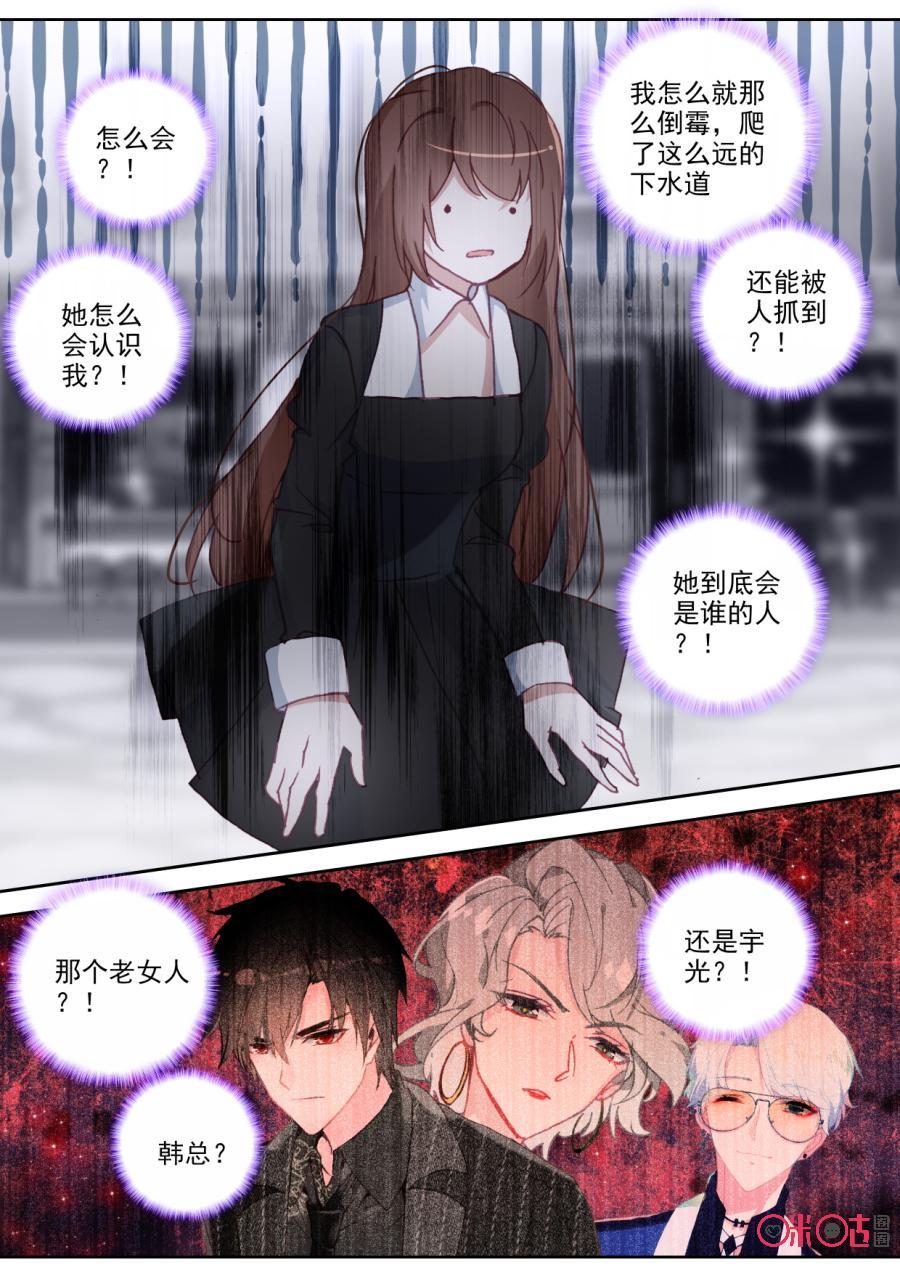 《我的青蛙不王子》第95话公主的邀约 第4页