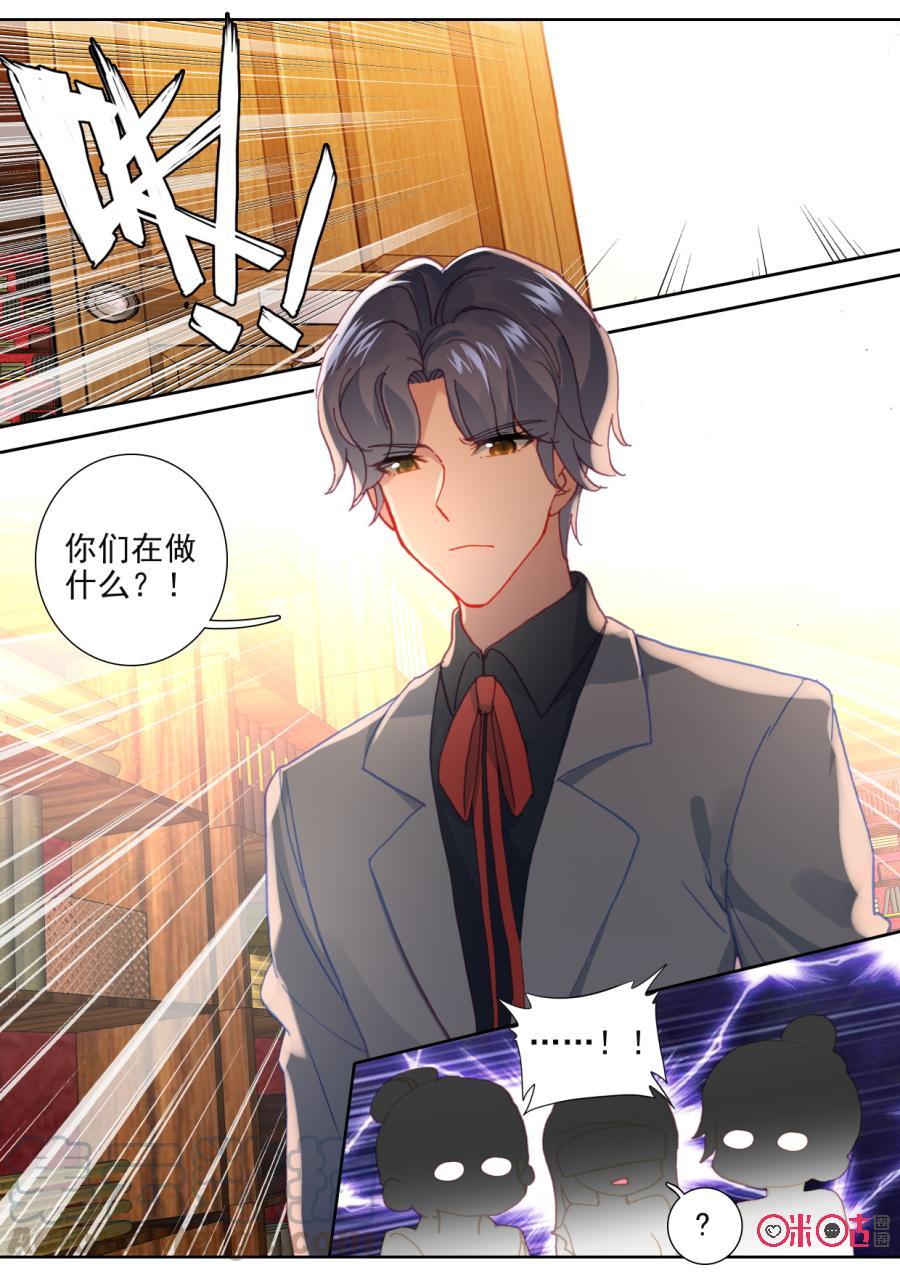 《我的青蛙不王子》第100话愉悦的时光 第11页