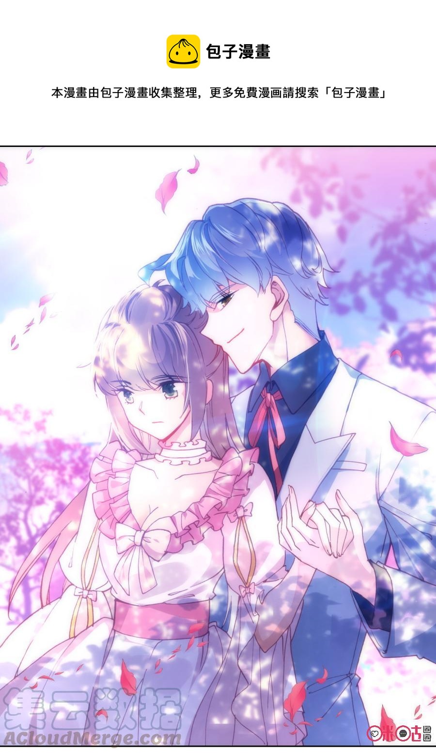 《我的青蛙不王子》第100话愉悦的时光 第1页