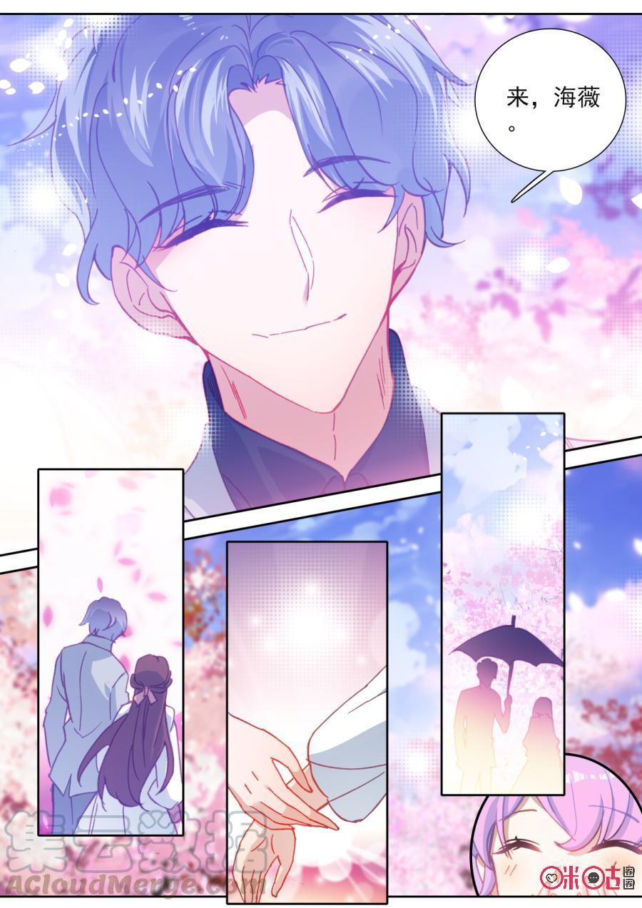 《我的青蛙不王子》第100话愉悦的时光 第3页
