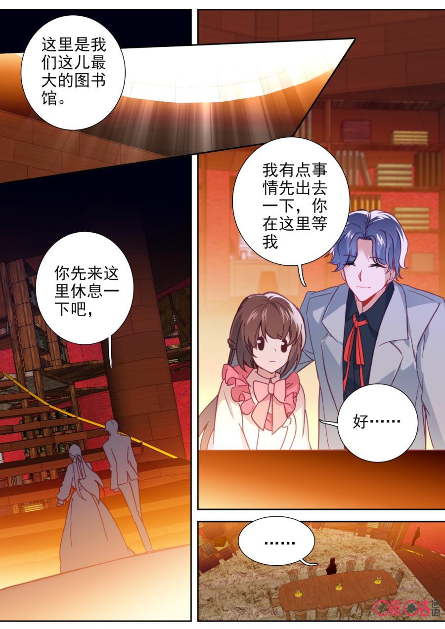 《我的青蛙不王子》第100话愉悦的时光 第4页