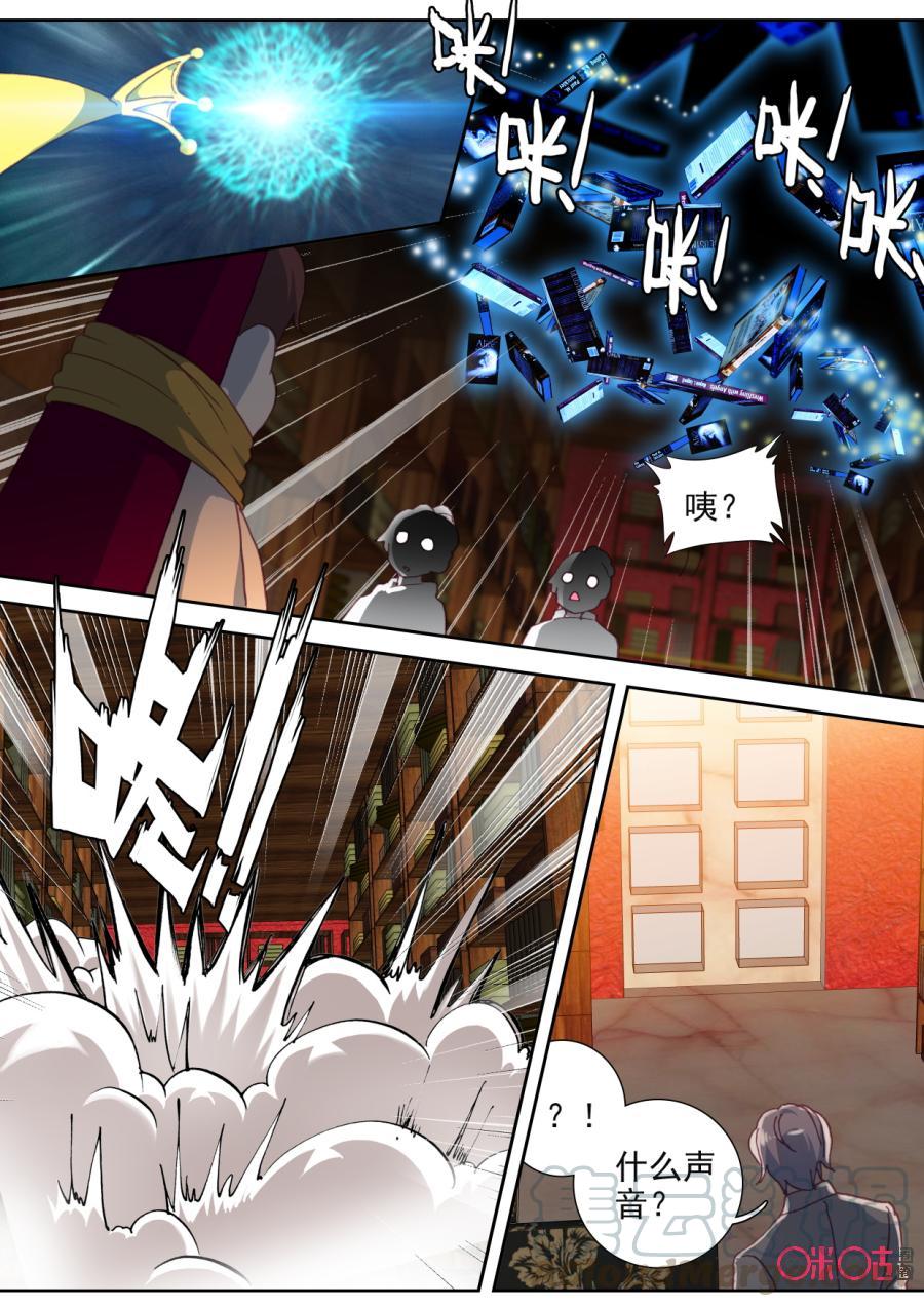 《我的青蛙不王子》第100话愉悦的时光 第9页