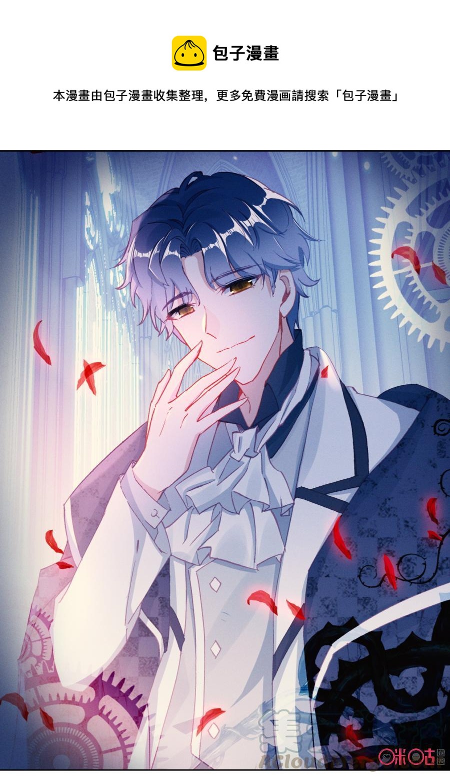 《我的青蛙不王子》第99话王子杰洛斯 第1页