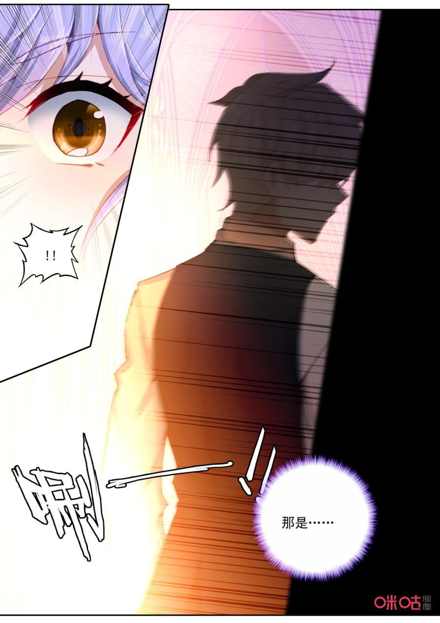 《我的青蛙不王子》第103话那一瞬间是王子吗 第10页