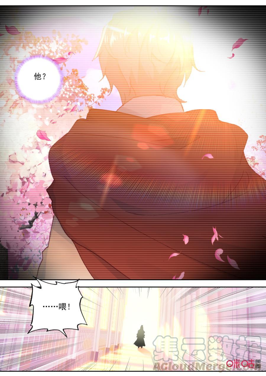 《我的青蛙不王子》第103话那一瞬间是王子吗 第11页
