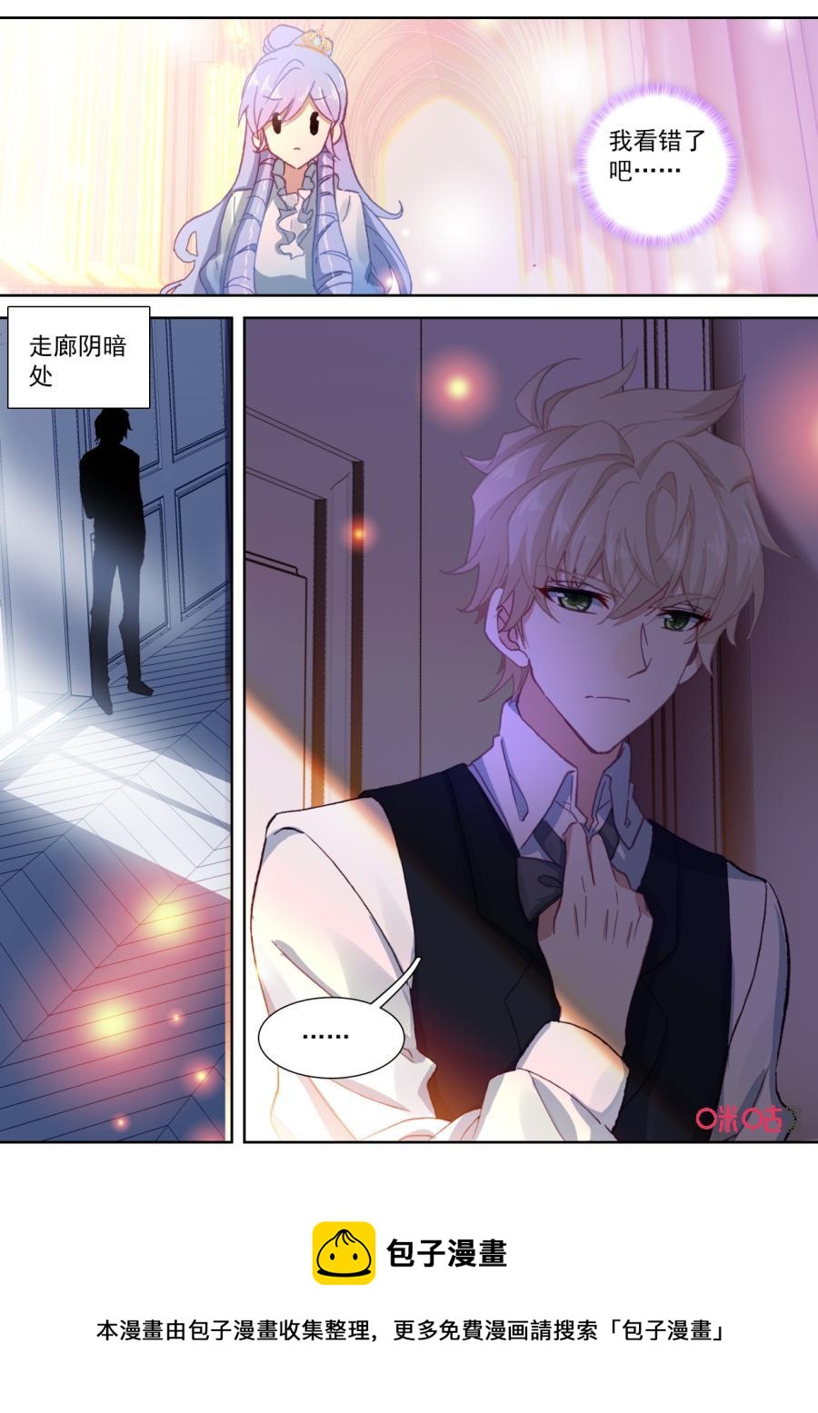 《我的青蛙不王子》第103话那一瞬间是王子吗 第12页