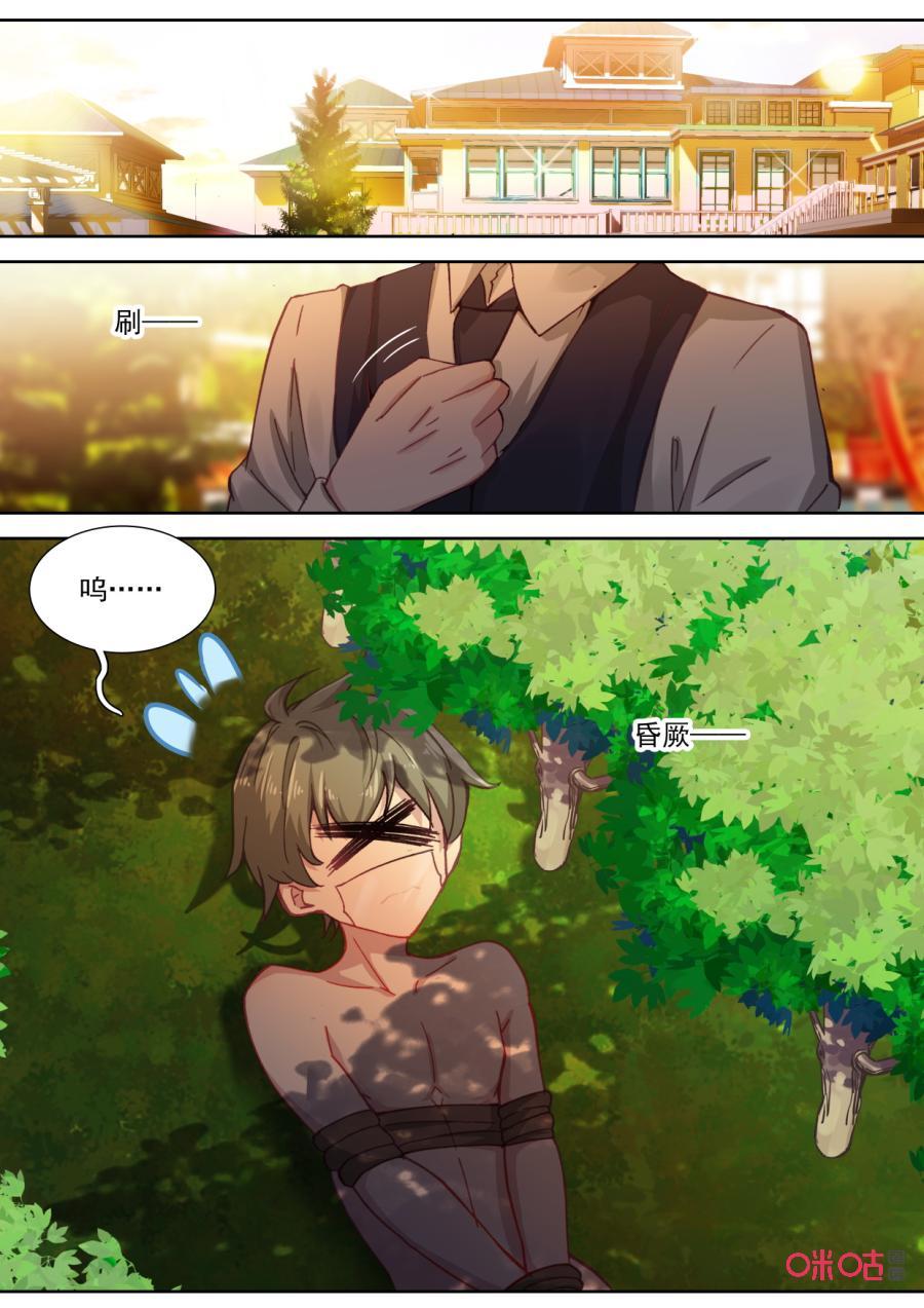 《我的青蛙不王子》第103话那一瞬间是王子吗 第2页