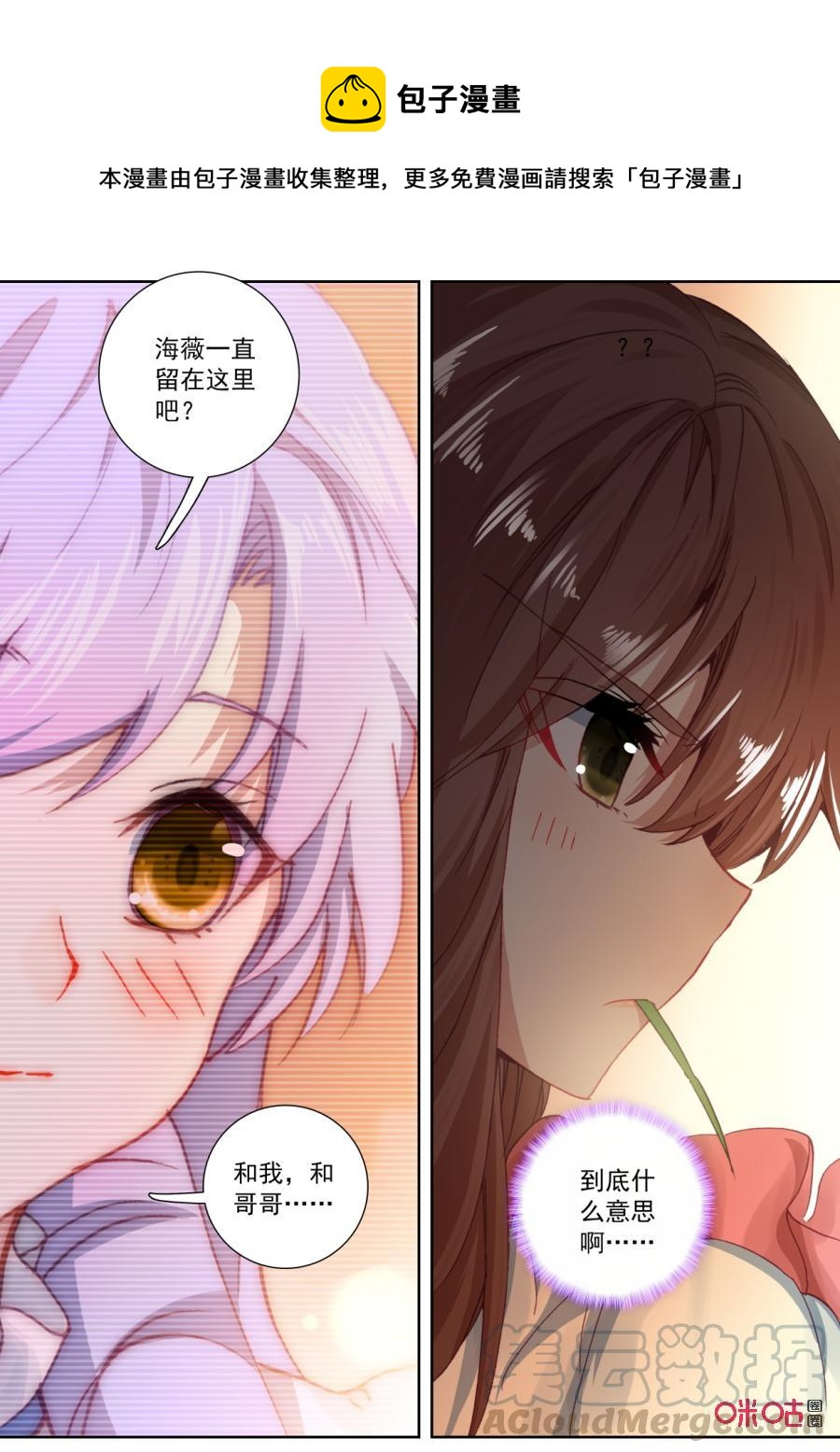 《我的青蛙不王子》第103话那一瞬间是王子吗 第5页