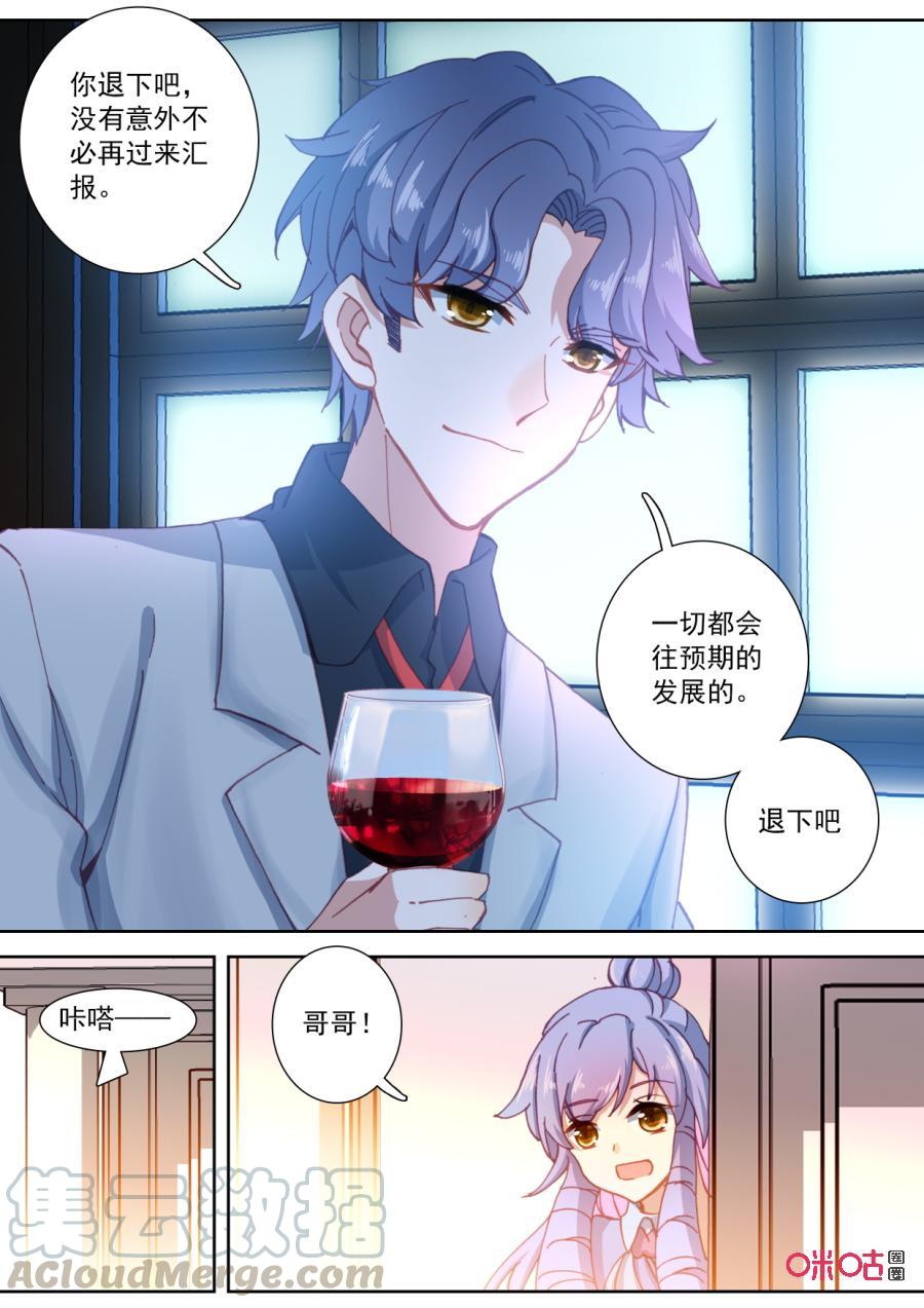 《我的青蛙不王子》第103话那一瞬间是王子吗 第7页