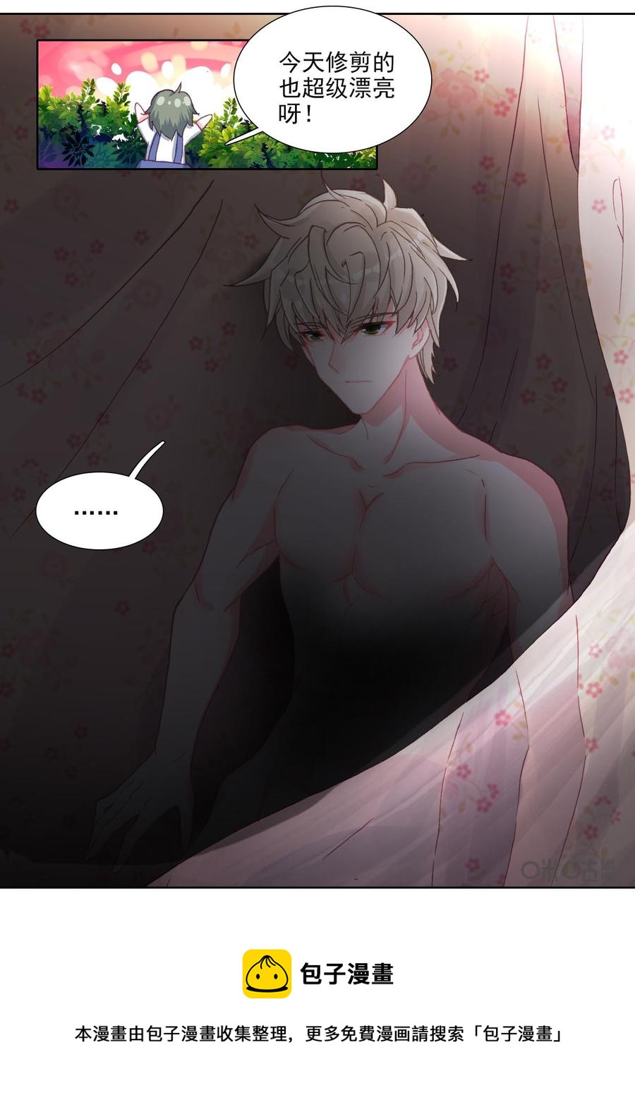 《我的青蛙不王子》第102话第一小节乐章 第12页