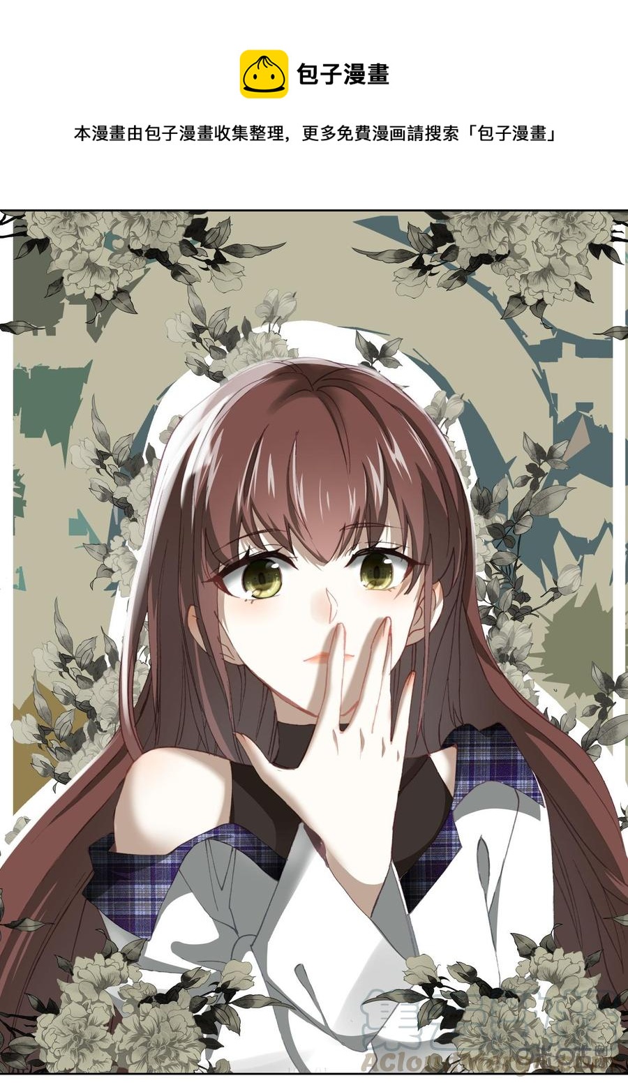 《我的青蛙不王子》第102话第一小节乐章 第1页