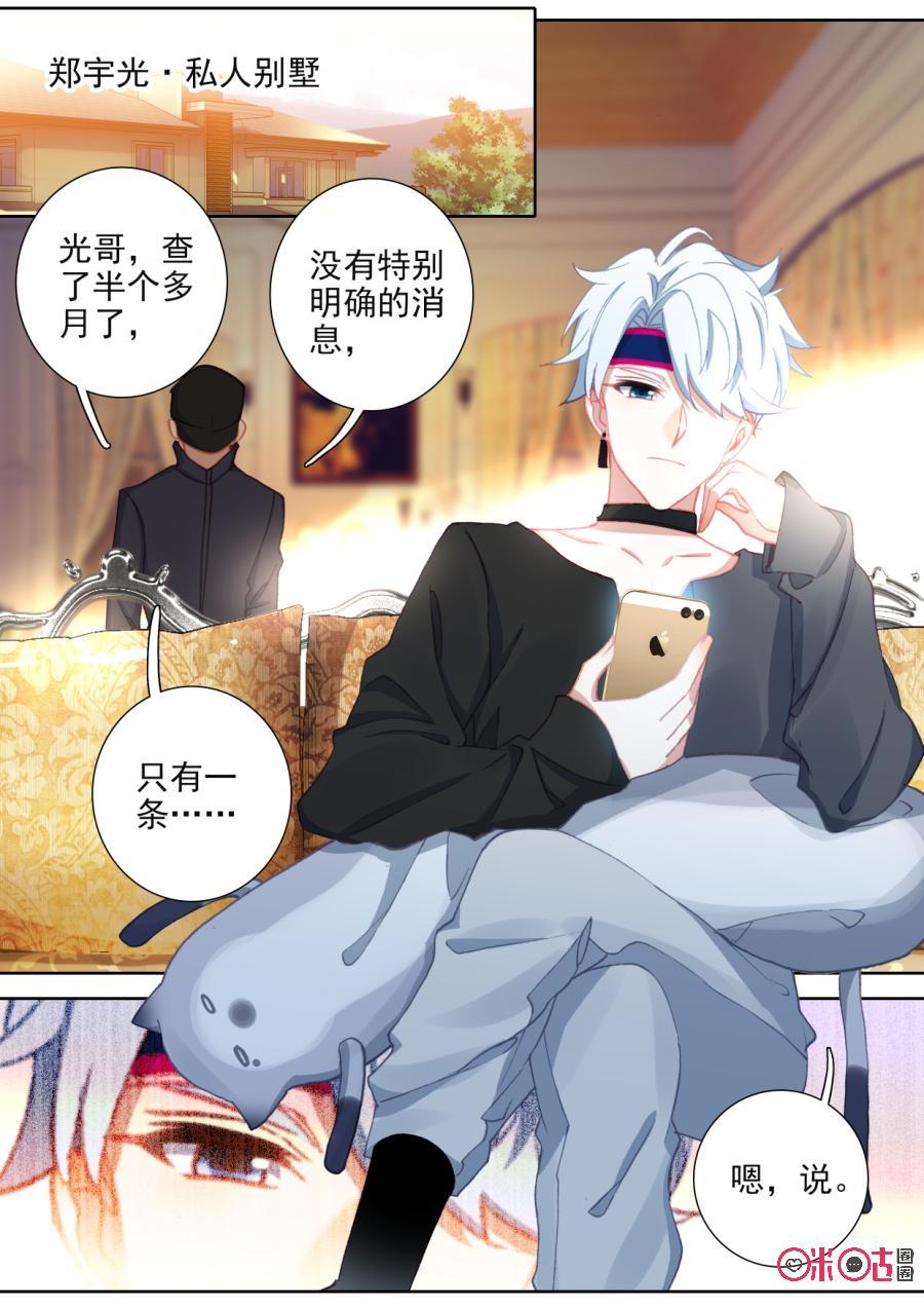 《我的青蛙不王子》第101话乐章的前奏 第10页