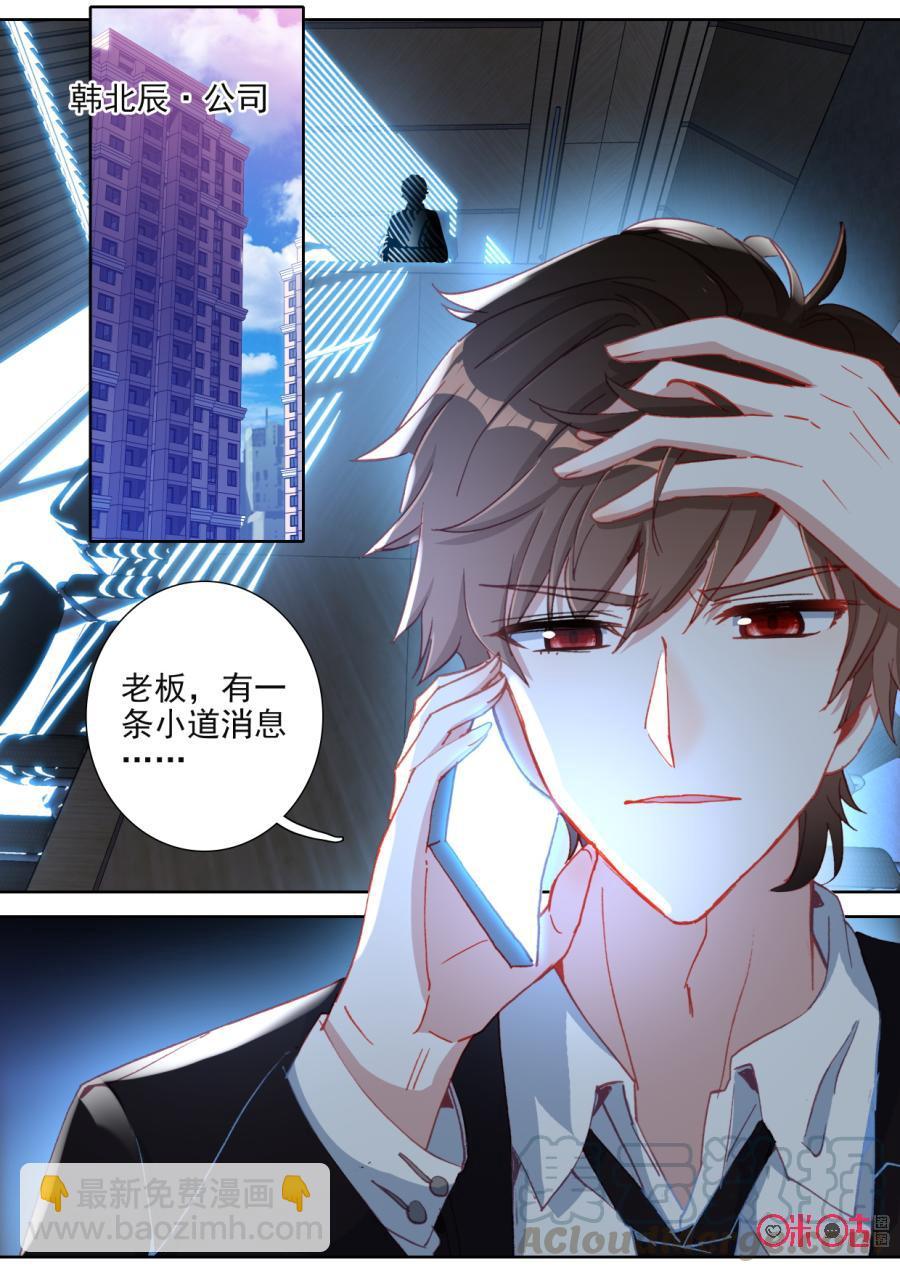 《我的青蛙不王子》第101话乐章的前奏 第11页