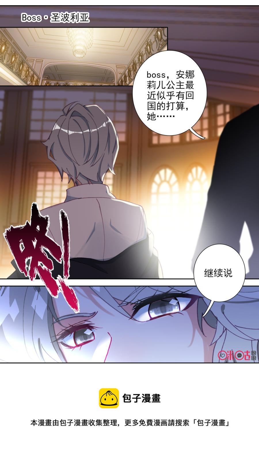 《我的青蛙不王子》第101话乐章的前奏 第12页