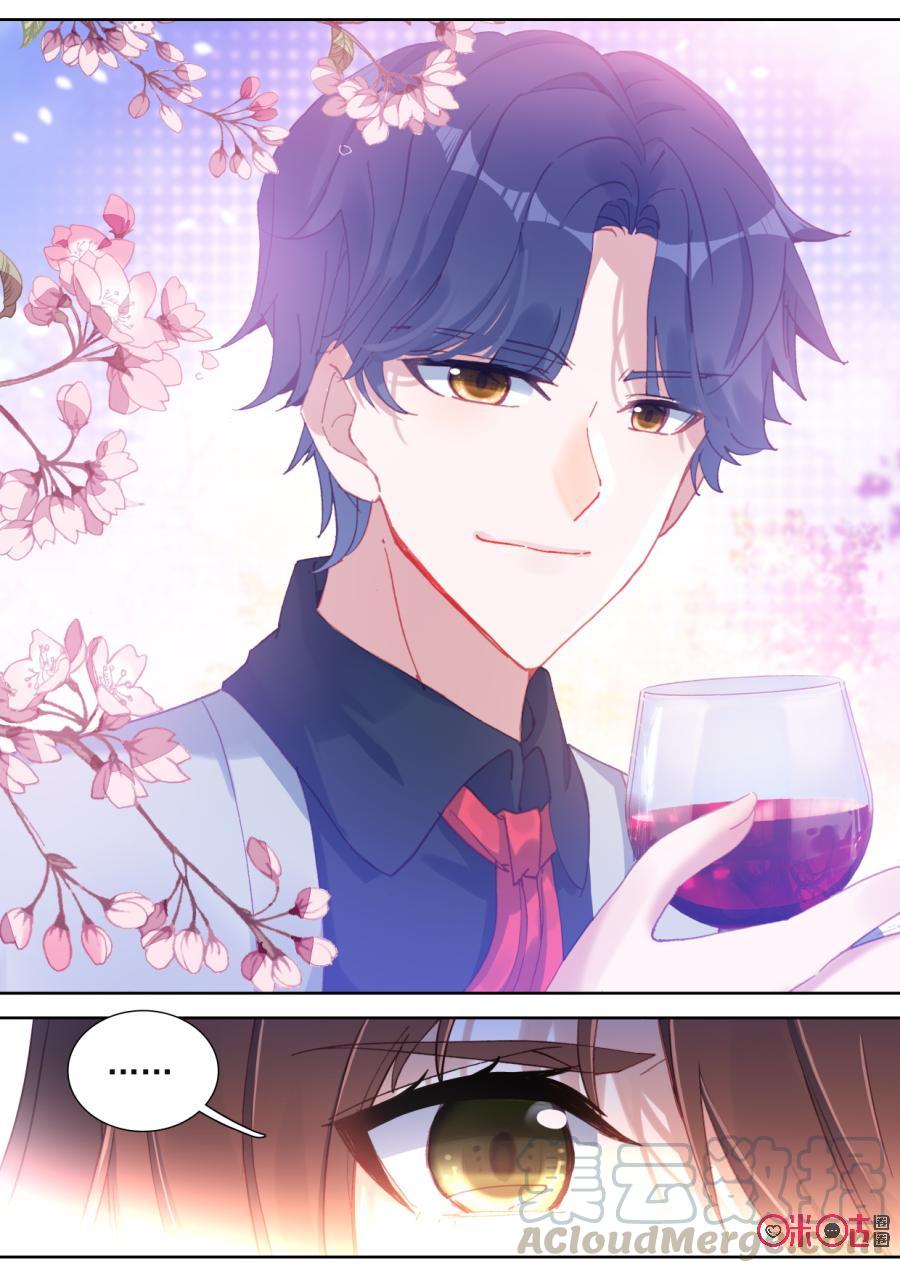 《我的青蛙不王子》第101话乐章的前奏 第5页