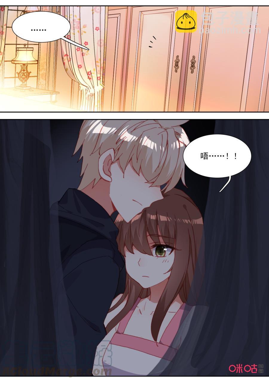 《我的青蛙不王子》第104话再次的遇见！ 第11页