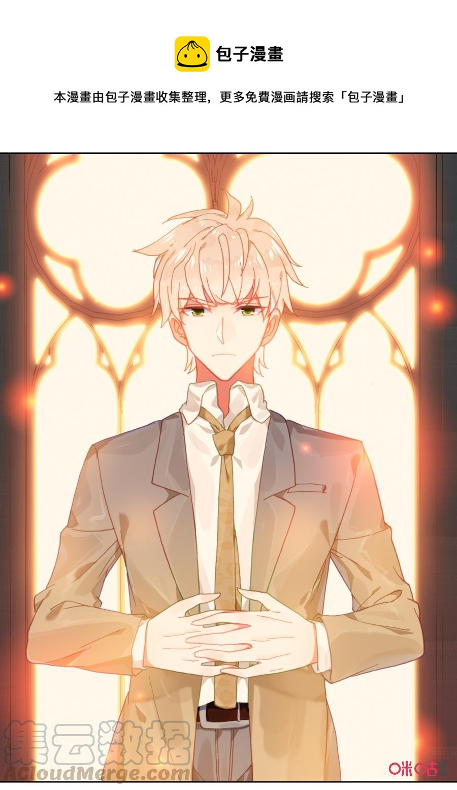 《我的青蛙不王子》第104话再次的遇见！ 第1页
